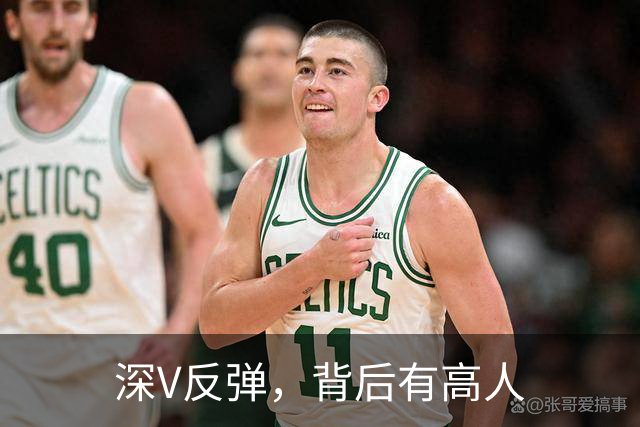 深V反弹，背后有高人